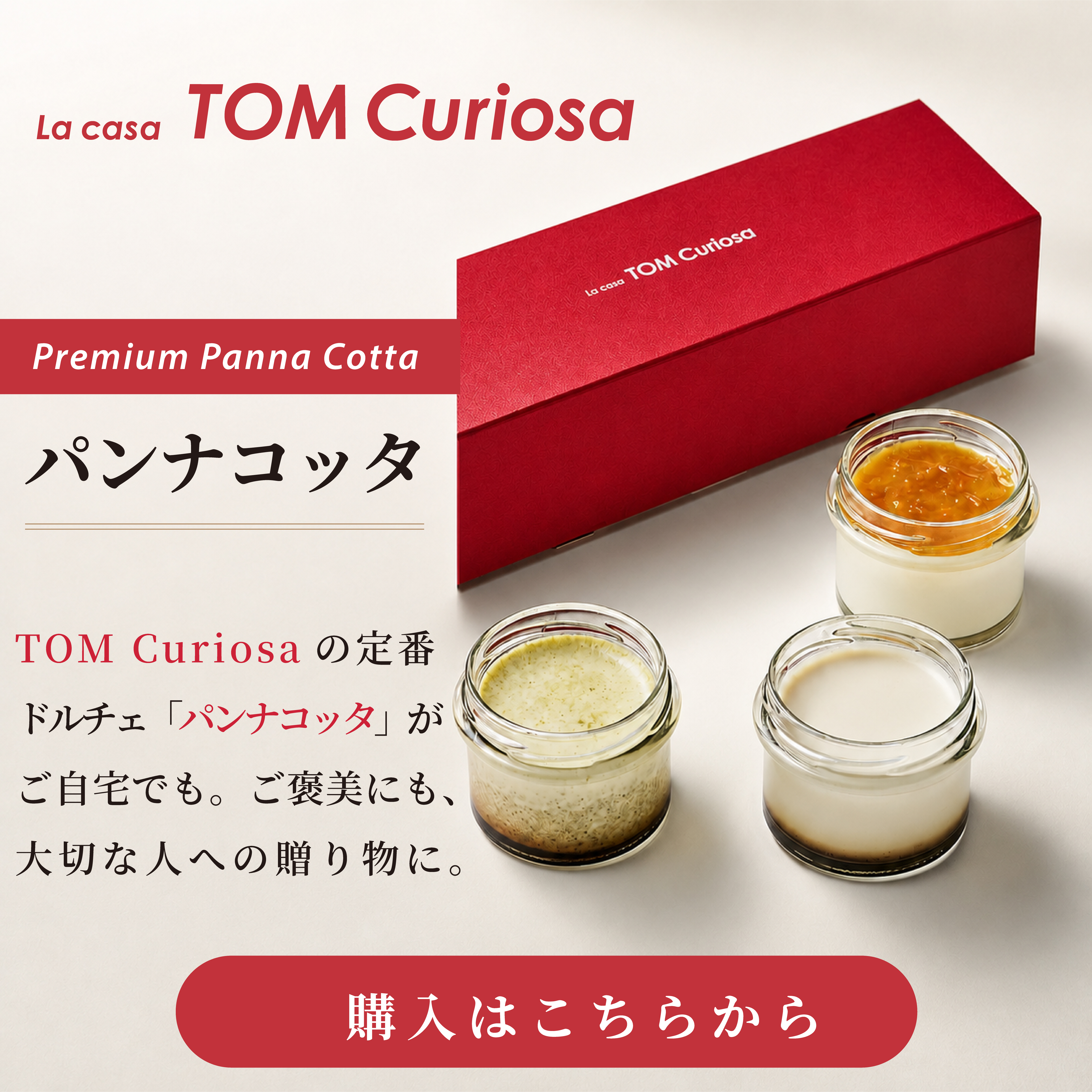 TOM Curiosa 公式オンラインショップ