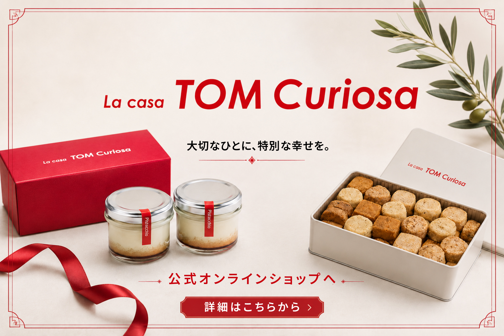 TOM Curiosa 公式オンラインショップ
